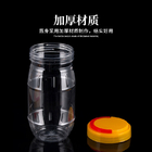 700ML Clear Sealed PET Candy Coffee Bean Storage Jars With Easy Open Lids
